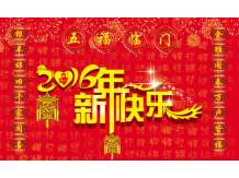 祝新老客戶(hù)春節(jié)快樂(lè)！